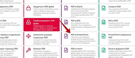 Как сконвертировать pdf в powerpoint онлайн