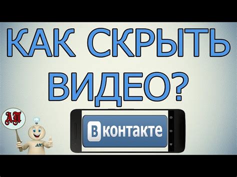 Как скрыть профиль на ВКонтакте от конкретных пользователей