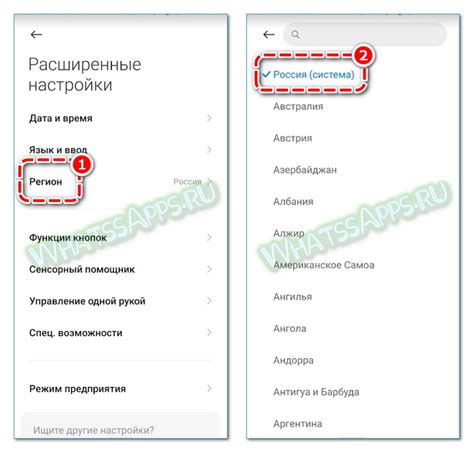 Как сменить язык WhatsApp на своем устройстве