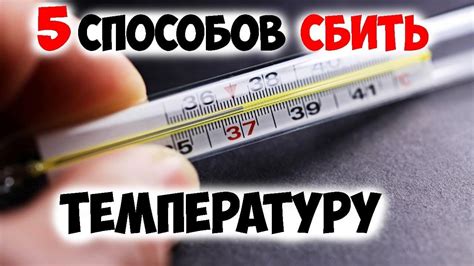 Как снизить температуру при ВПЧ?