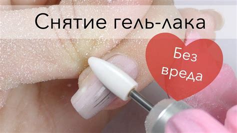 Как снять гель-лак без повреждений для ногтей?