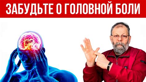 Как снять головную боль мгновенно: 5 проверенных методов