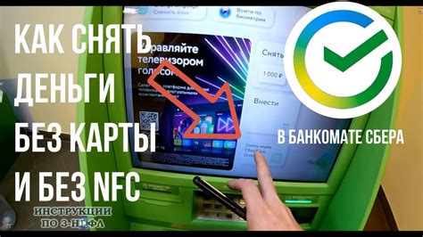 Как снять деньги по qr коду с помощью приложения