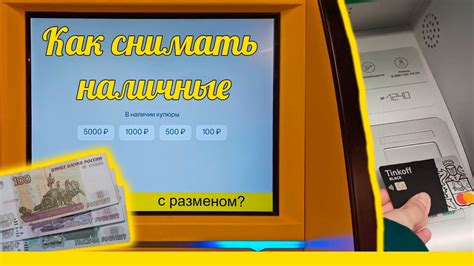 Как снять наличные в ВТБ: общая информация