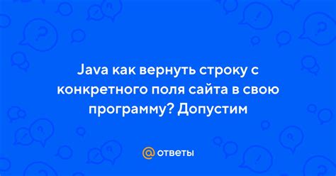 Как снять ограничения для конкретного сайта