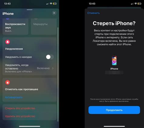 Как снять ограничения родительского контроля на iPhone