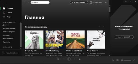 Как создать аккаунт на Spotify