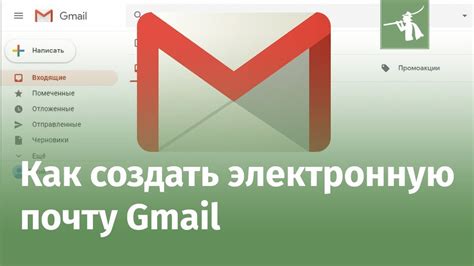 Как создать аккаунт Gmail