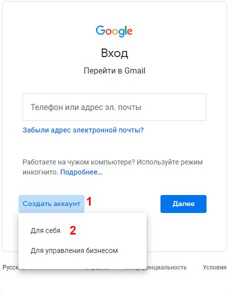 Как создать аккаунт Gmail на русском