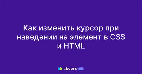 Как создать анимацию при наведении мыши в HTML и CSS