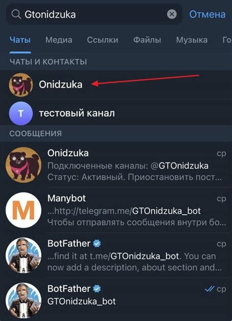 Как создать бота в Telegram