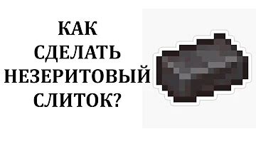 Как создать бронзовый слиток в Майнкрафт Galacticraft