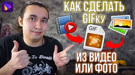 Как создать гифку для Ватсап на Android