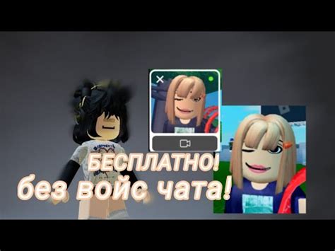 Как создать динамическое лицо в Roblox