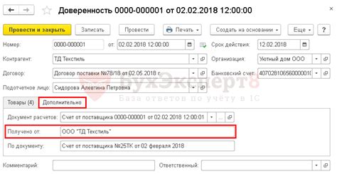 Как создать доверенность в 1С 8.3 бухгалтерия: