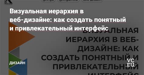 Как создать интересный и понятный сценарий