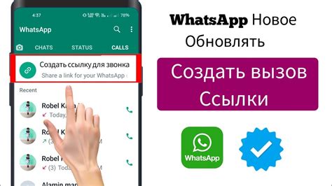 Как создать короткую ссылку для WhatsApp