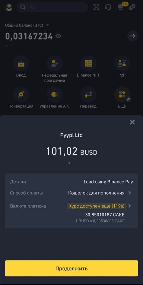 Как создать кошелек на Binance для майнинга