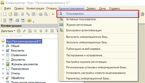 Как создать нового пользователя в 1С 8.3