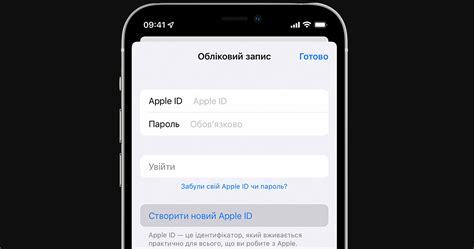 Как создать новый аккаунт на iPhone или iPad