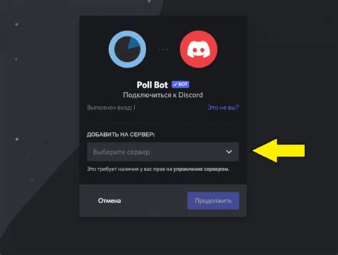 Как создать опрос в Дискорде: пошаговая инструкция