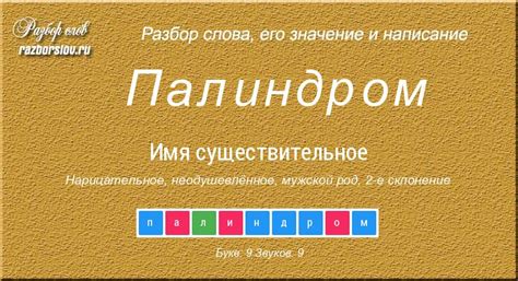 Как создать палиндром из произвольного слова?