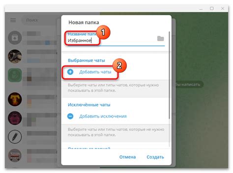 Как создать папку в Телеграмме: подробная инструкция для пользователя