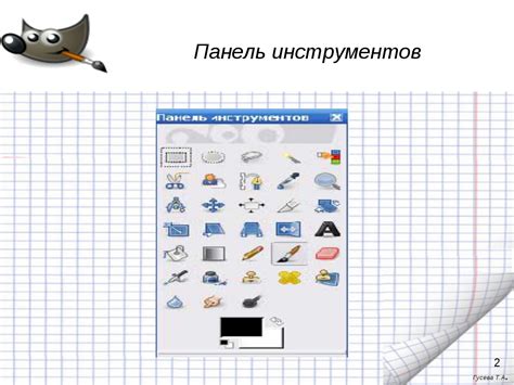 Как создать пасхалку с помощью графического редактора GIMP