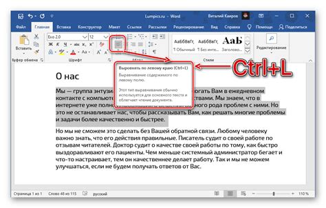 Как создать плавный текст в Word