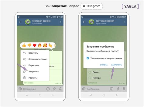 Как создать подчат в Telegram