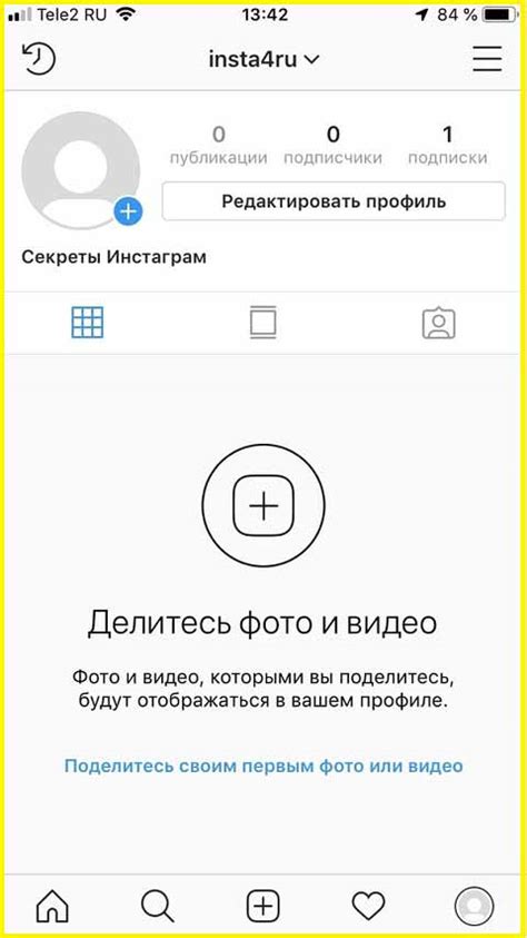 Как создать профиль в Instagram: полная инструкция для ускоренного начала