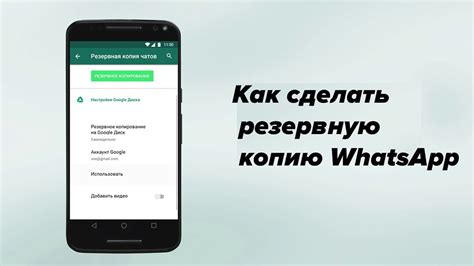 Как создать резервную копию WhatsApp на iPhone через компьютер