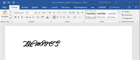 Как создать свой шрифт в Microsoft Word