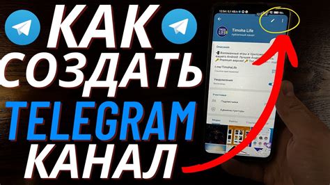 Как создать телеграм в Telegram