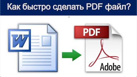 Как создать PDF в AutoCAD