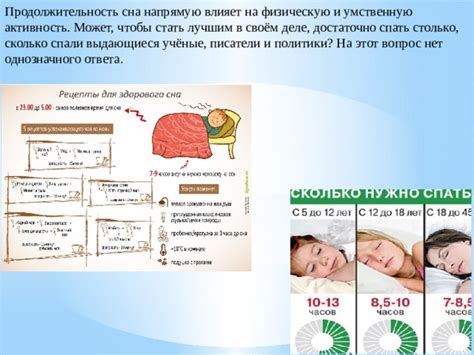 Как сон влияет на физическую активность