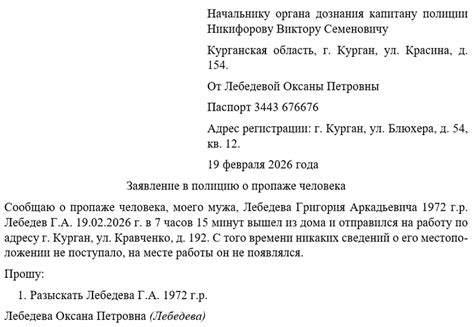 Как сообщить о пропаже машины на полицию?