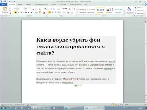 Как сохранить абзацы при копировании