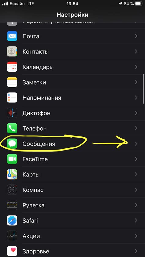 Как сохранить аймесседж на iPhone: лучшие способы