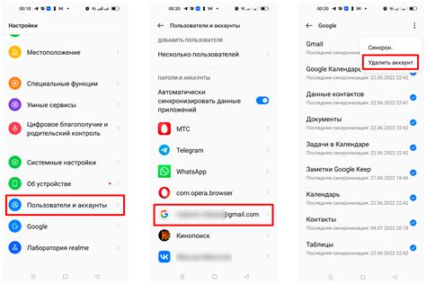 Как сохранить данные перед удалением аккаунта Гугл на телефоне Realme