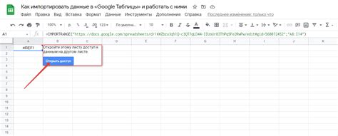 Как сохранить данные после удаления формулы из Google таблицы