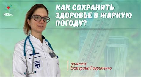 Как сохранить зимнюю солярку в жаркую погоду?