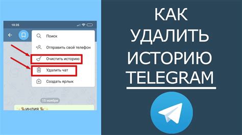 Как сохранить историю в черновик на Android