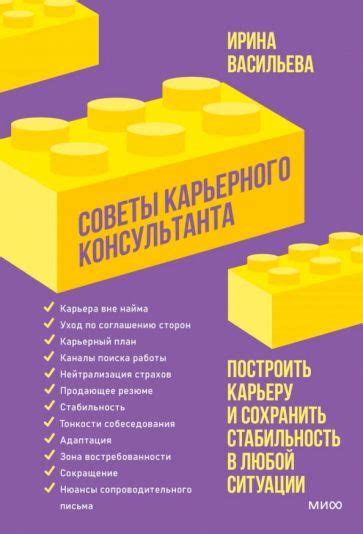 Как сохранить карьеру: полезные советы