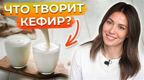 Как сохранить кефир свежим и длительное время без холодильника