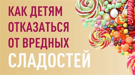 Как сохранить кожу без вредных сладостей?