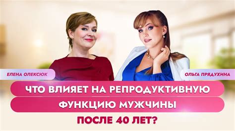 Как сохранить репродуктивную функцию после 40 лет