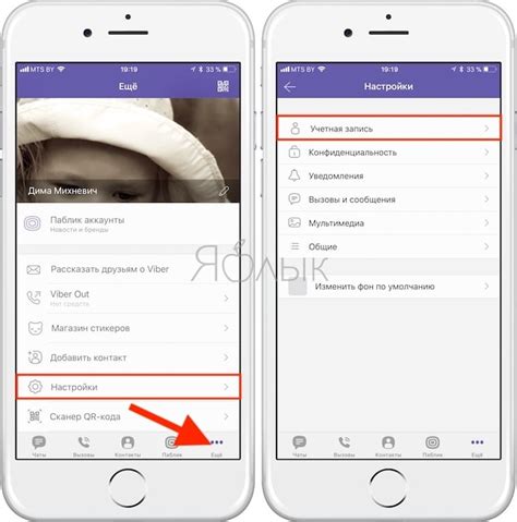 Как сохранить сообщения Viber перед удалением?