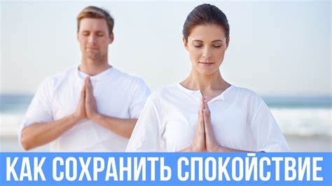 Как сохранить спокойствие и собраться с мыслями при подобных вопросах