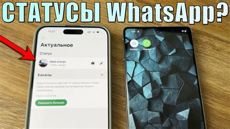 Как сохранить статус WhatsApp на компьютере